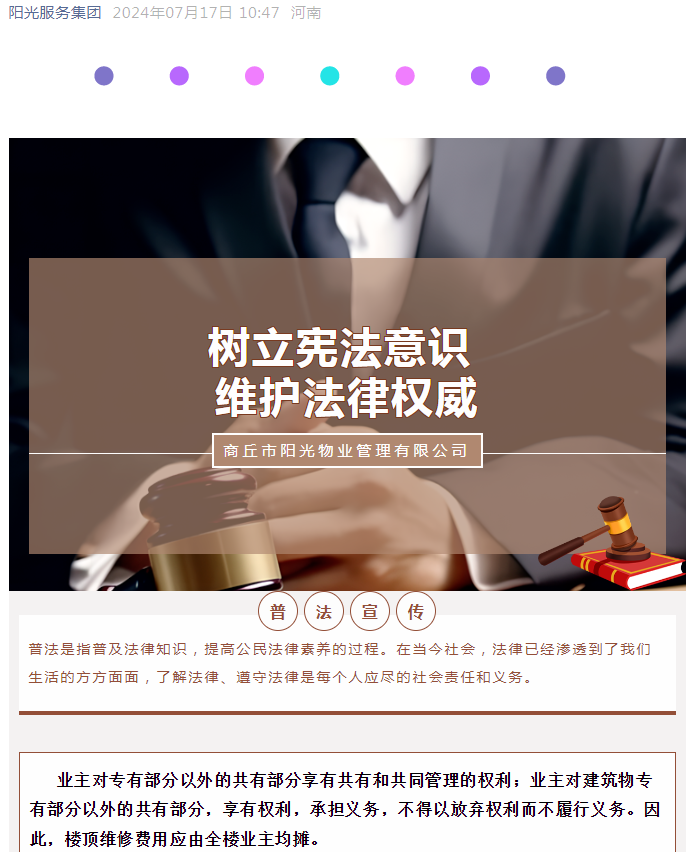 樓頂漏雨需維修，為什么全樓業(yè)主攤費(fèi)用？