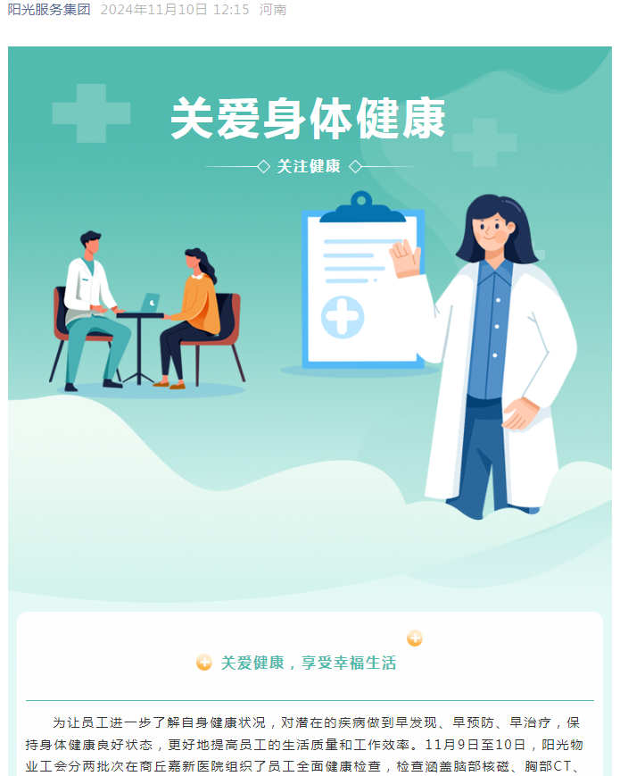 工會服務|真情系員工，關(guān)懷暖人心