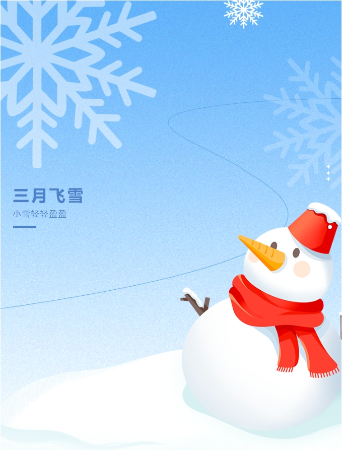 三月飛雪，陽(yáng)光物業(yè)暖心守護(hù)您的出行安全